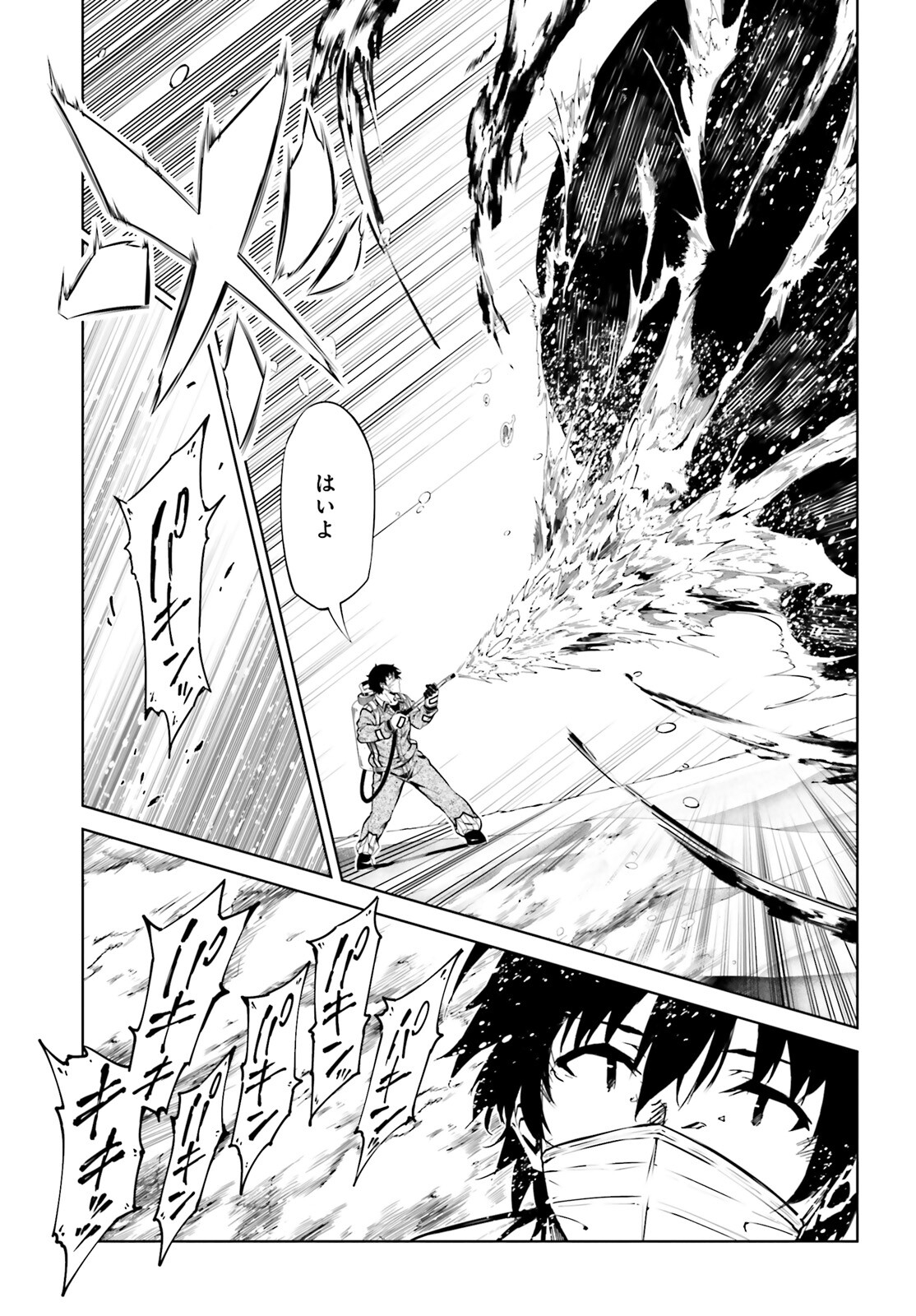 EXTERMINATOR - raw - Chapter 24 - https://jpdd.ccdd.to/JPDD/exterminator/203602/njj4urd330r.jpg