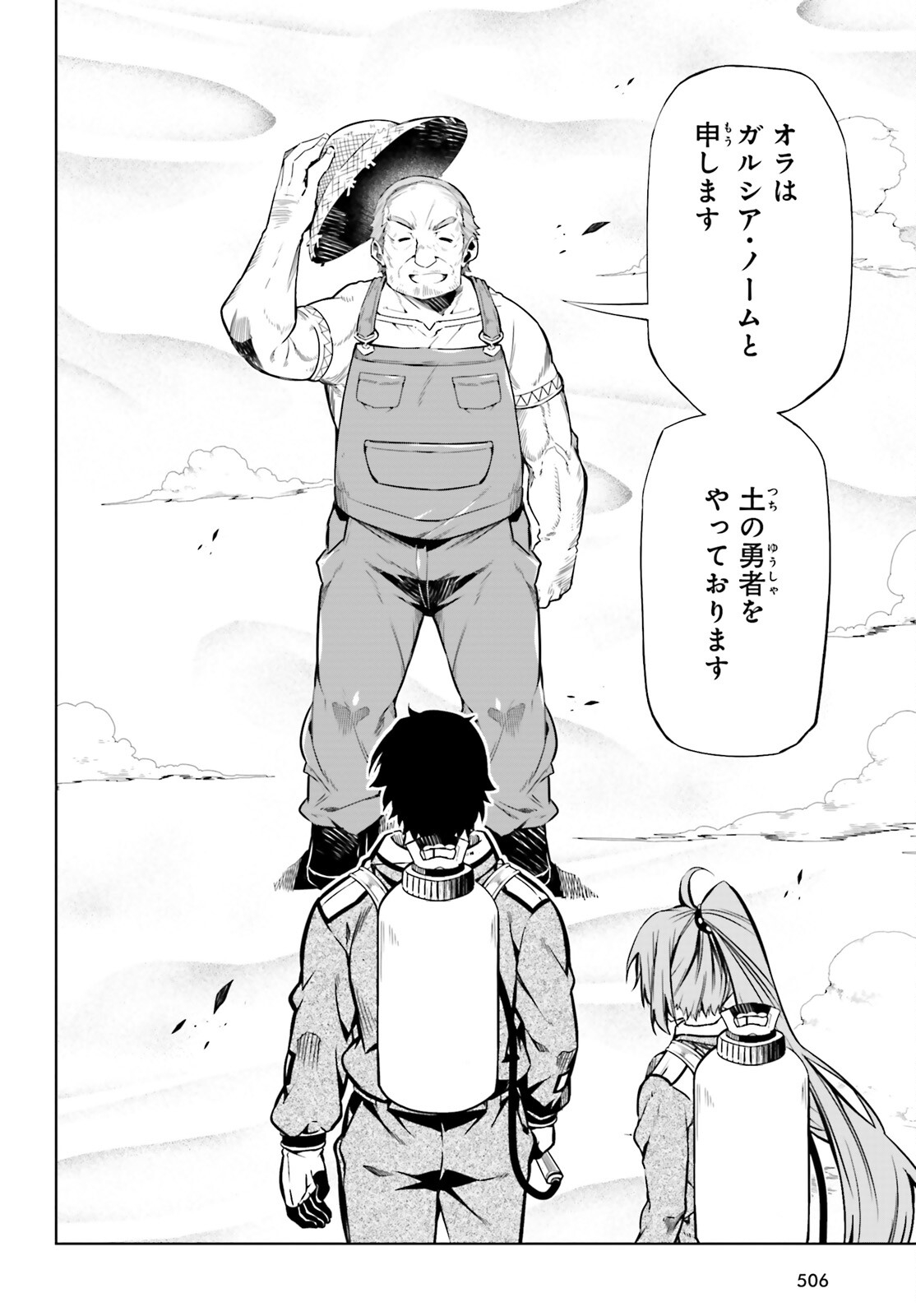 EXTERMINATOR - raw - Chapter 24 - https://jpdd.ccdd.to/JPDD/exterminator/203602/qersgy5o2o1.jpg