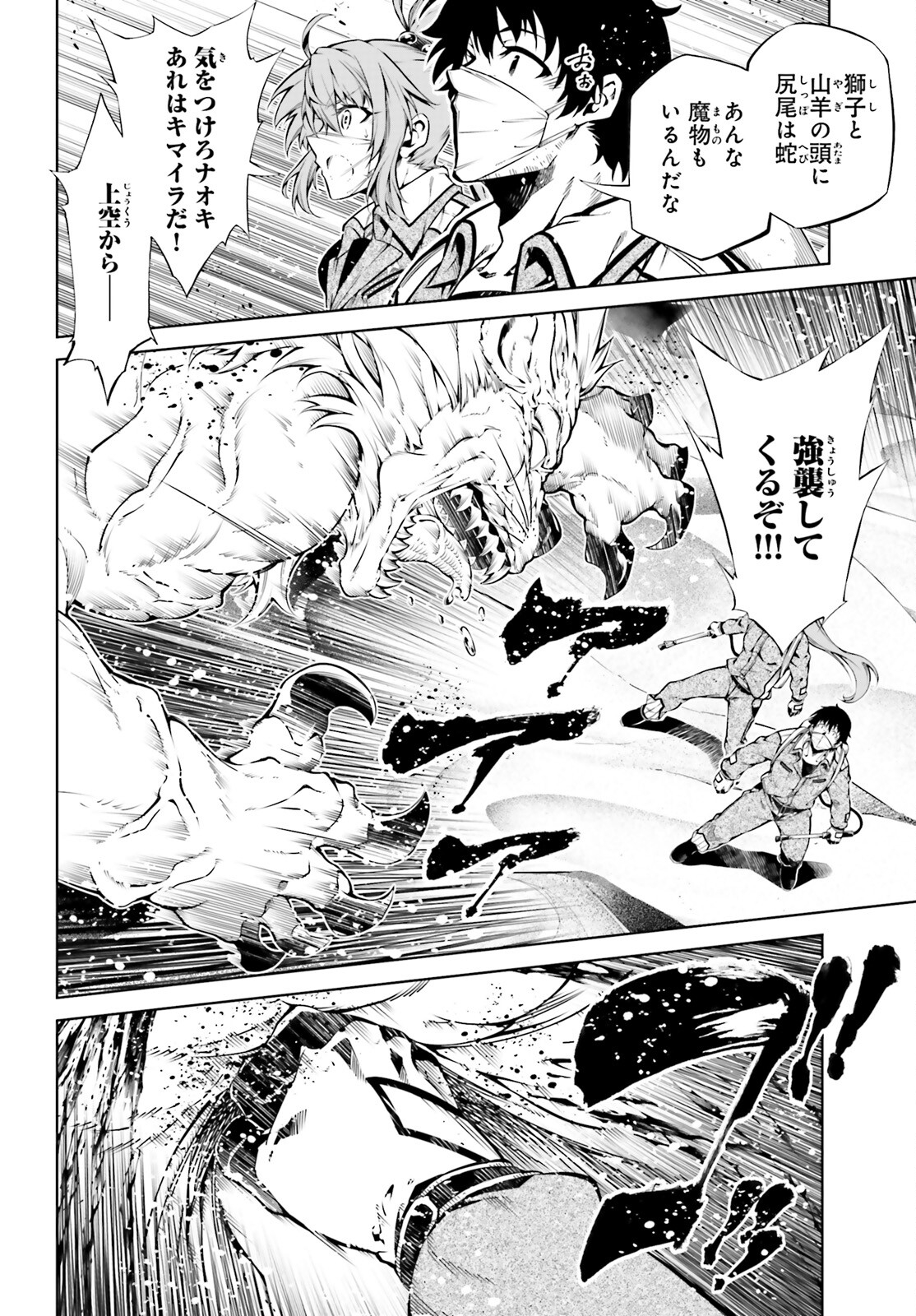 EXTERMINATOR - raw - Chapter 24 - https://jpdd.ccdd.to/JPDD/exterminator/203602/tdlqcre0jnp.jpg