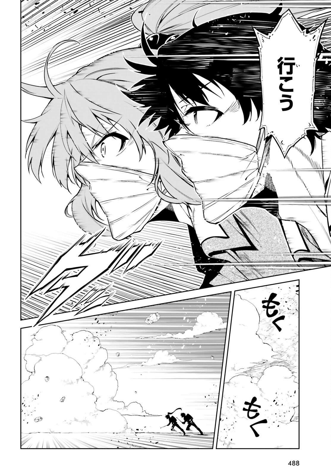 EXTERMINATOR - raw - Chapter 24 - https://jpdd.ccdd.to/JPDD/exterminator/203602/u3zkdk30flj.jpg