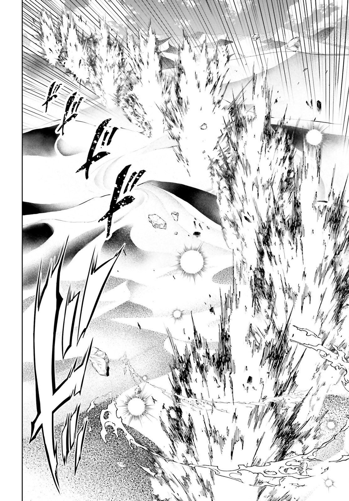 EXTERMINATOR - raw - Chapter 24 - https://jpdd.ccdd.to/JPDD/exterminator/203602/ulmchk0kgr4.jpg