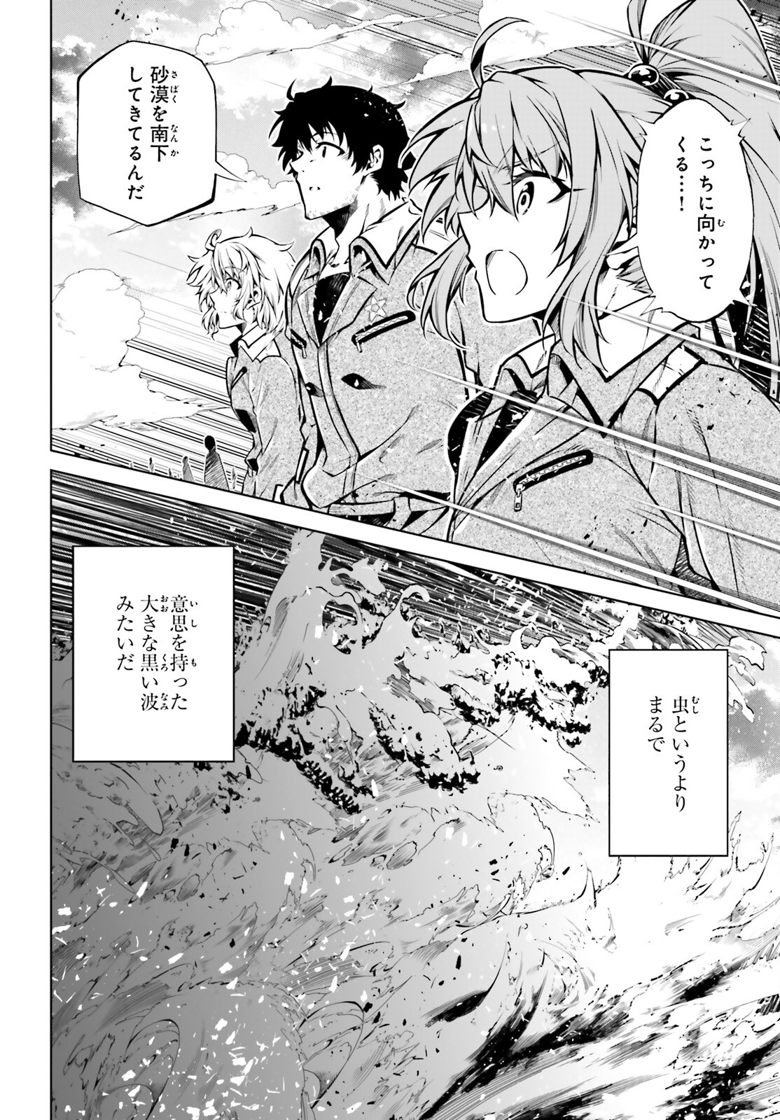 EXTERMINATOR - raw - Chapter 24 - https://jpdd.ccdd.to/JPDD/exterminator/203602/ze0rmy2zpg4.jpg
