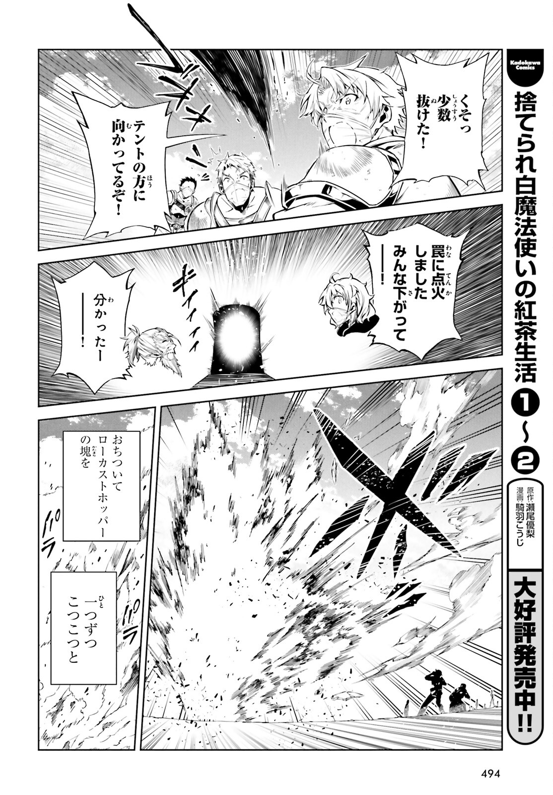 EXTERMINATOR - raw - Chapter 24 - https://jpdd.ccdd.to/JPDD/exterminator/203602/zegwqlsipel.jpg