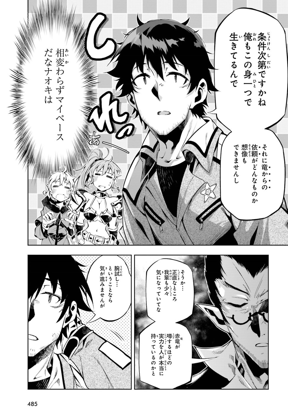 EXTERMINATOR - raw - Chapter 13 - https://jpdd.ccdd.to/JPDD/exterminator/86472/0j1vgf50hwi.jpg