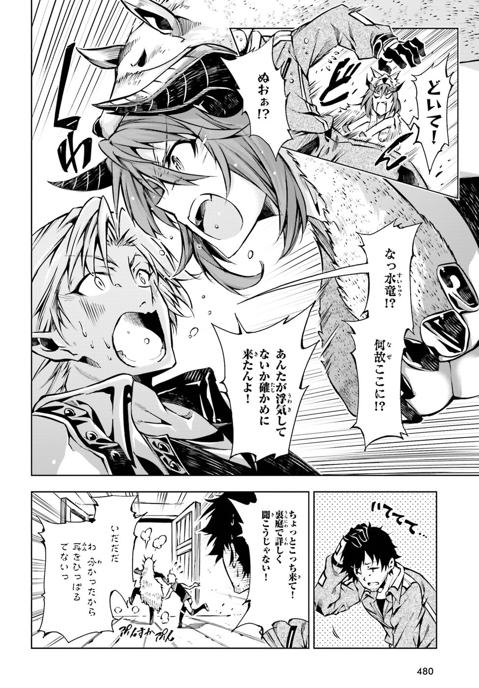 EXTERMINATOR - raw - Chapter 13 - https://jpdd.ccdd.to/JPDD/exterminator/86472/1unck3bijvd.jpg
