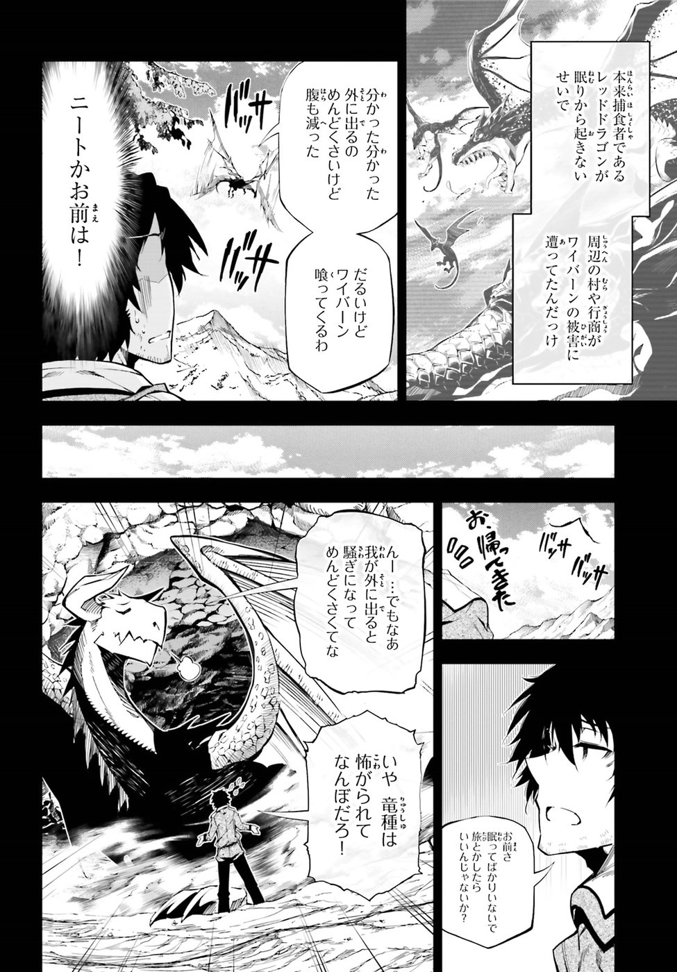 EXTERMINATOR - raw - Chapter 13 - https://jpdd.ccdd.to/JPDD/exterminator/86472/2yfoct2zgmr.jpg