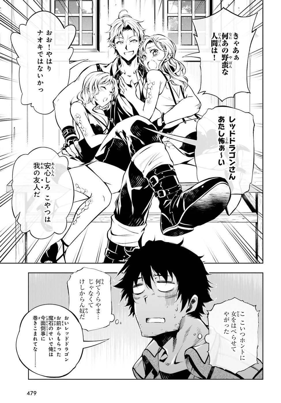EXTERMINATOR - raw - Chapter 13 - https://jpdd.ccdd.to/JPDD/exterminator/86472/41pr1a3aprs.jpg