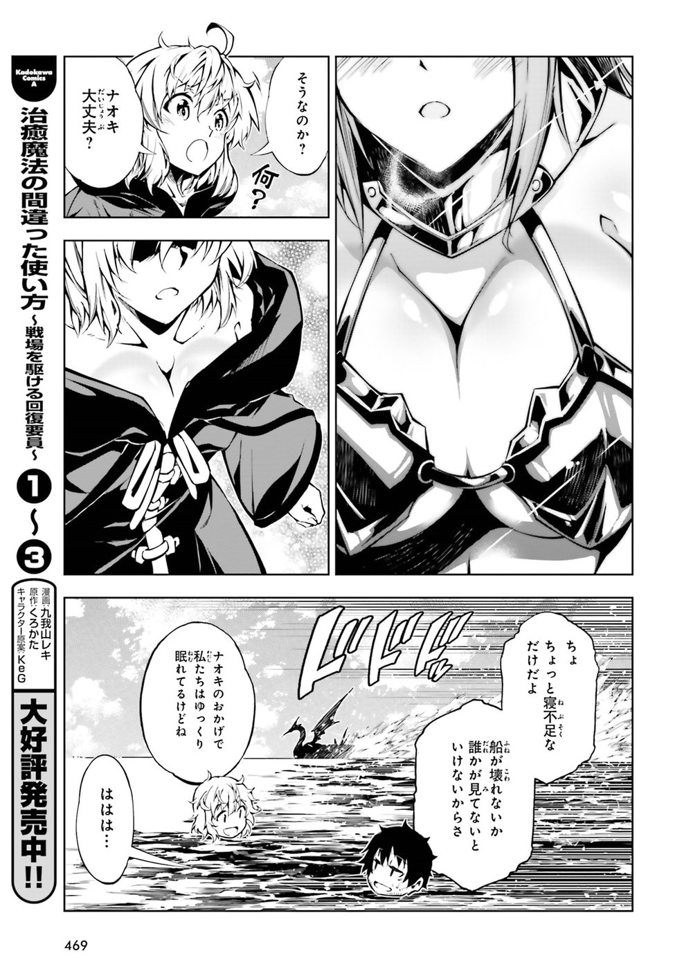 EXTERMINATOR - raw - Chapter 13 - https://jpdd.ccdd.to/JPDD/exterminator/86472/aufugi40jtp.jpg