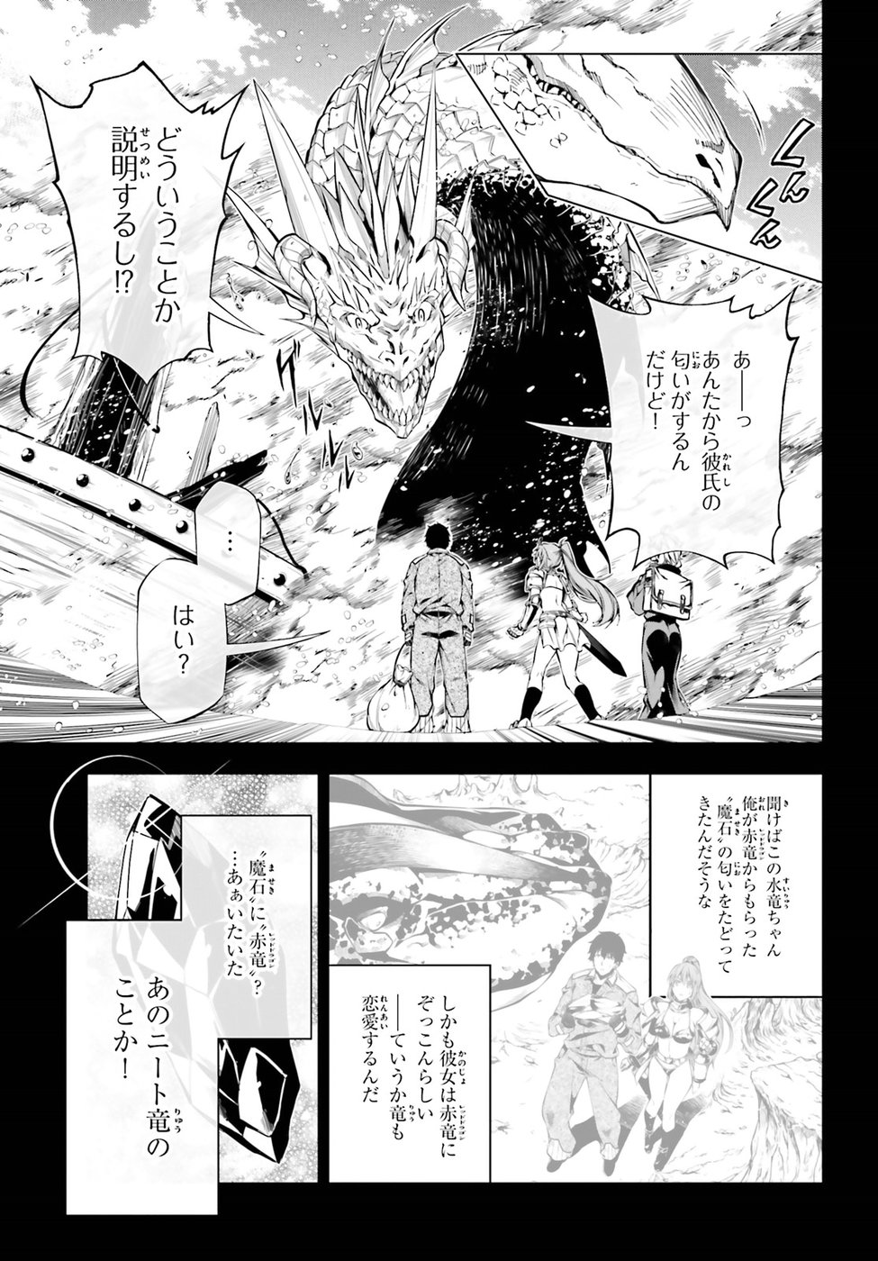 EXTERMINATOR - raw - Chapter 13 - https://jpdd.ccdd.to/JPDD/exterminator/86472/bvehfkxteqa.jpg