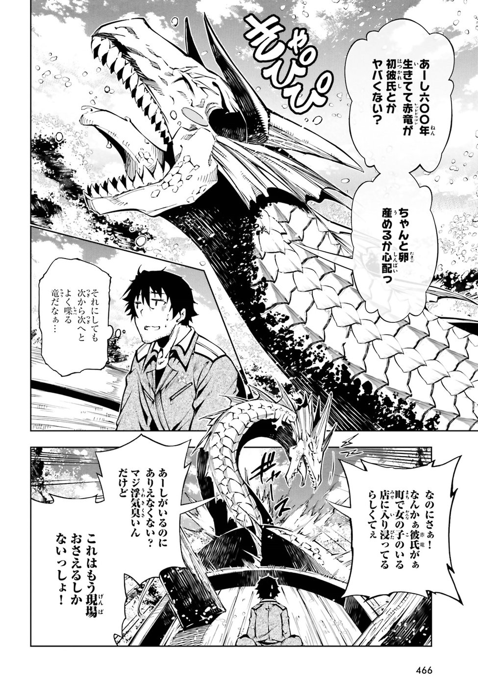 EXTERMINATOR - raw - Chapter 13 - https://jpdd.ccdd.to/JPDD/exterminator/86472/d02mtfdfcff.jpg