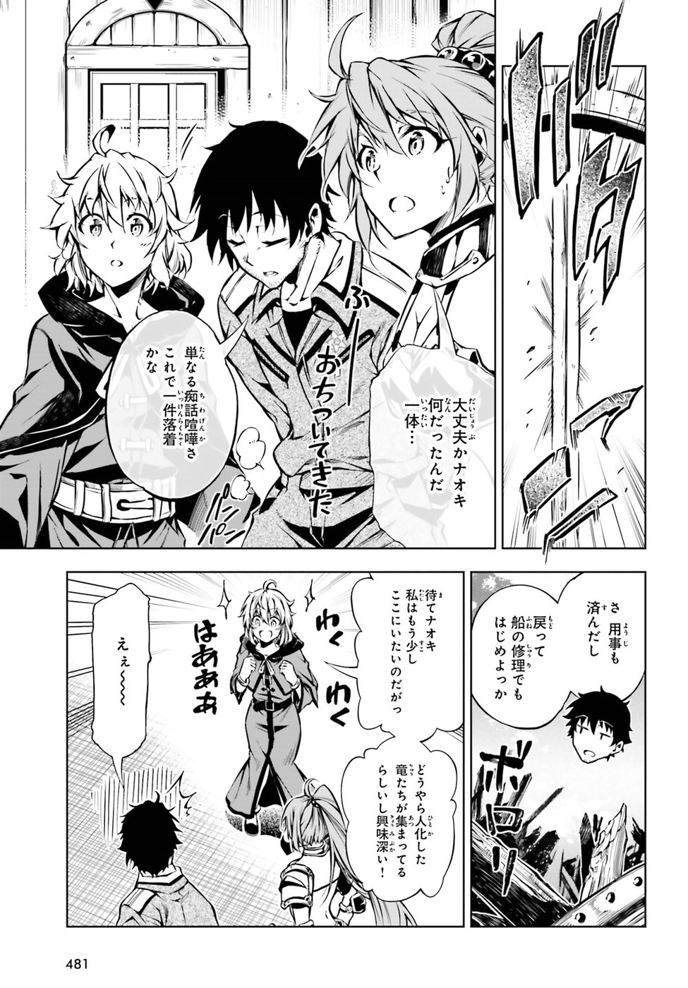 EXTERMINATOR - raw - Chapter 13 - https://jpdd.ccdd.to/JPDD/exterminator/86472/e1vru4grlrw.jpg