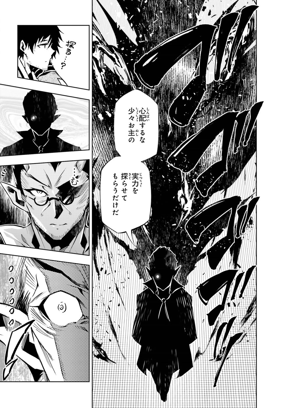 EXTERMINATOR - raw - Chapter 13 - https://jpdd.ccdd.to/JPDD/exterminator/86472/gwocj5rvgld.jpg