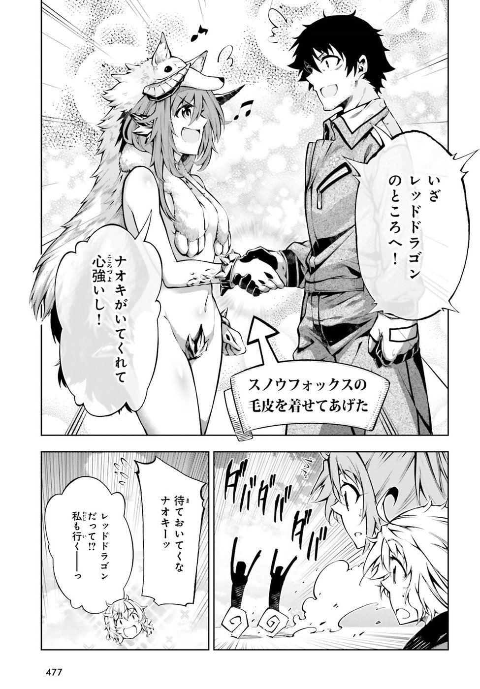 EXTERMINATOR - raw - Chapter 13 - https://jpdd.ccdd.to/JPDD/exterminator/86472/hwuabdnhjh4.jpg