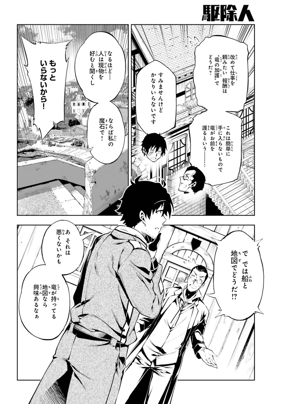 EXTERMINATOR - raw - Chapter 13 - https://jpdd.ccdd.to/JPDD/exterminator/86472/irwqfbihc2s.jpg