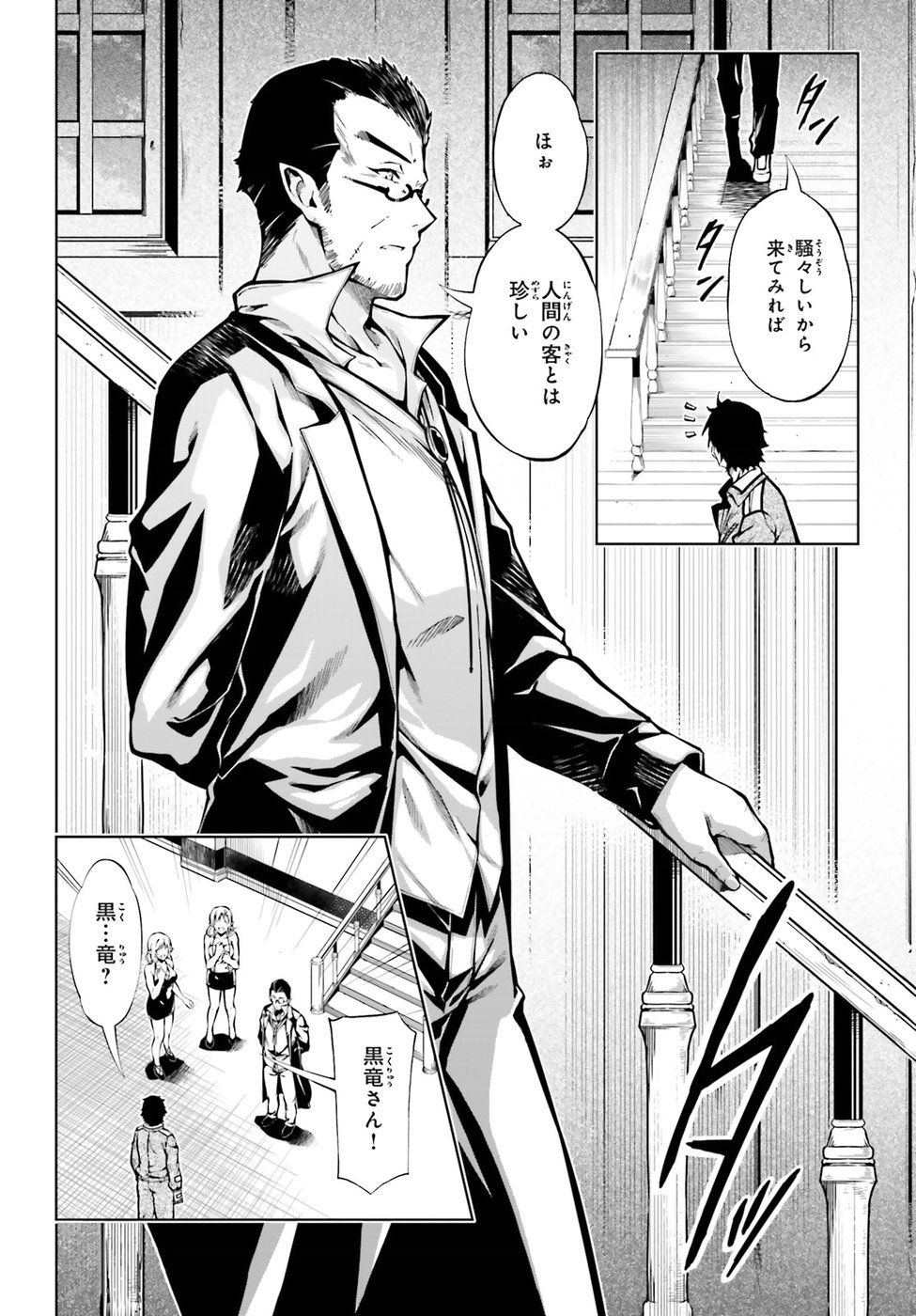 EXTERMINATOR - raw - Chapter 13 - https://jpdd.ccdd.to/JPDD/exterminator/86472/lcw0w2s5jht.jpg
