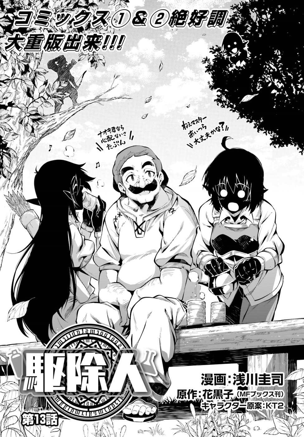 EXTERMINATOR - raw - Chapter 13 - https://jpdd.ccdd.to/JPDD/exterminator/86472/mxotfdqtmfg.jpg