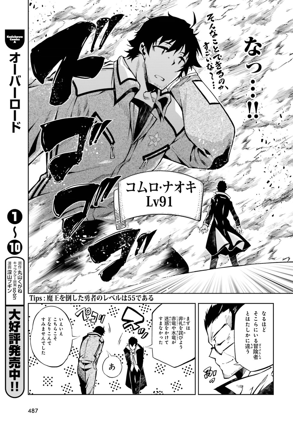 EXTERMINATOR - raw - Chapter 13 - https://jpdd.ccdd.to/JPDD/exterminator/86472/ndtxwodpg0s.jpg