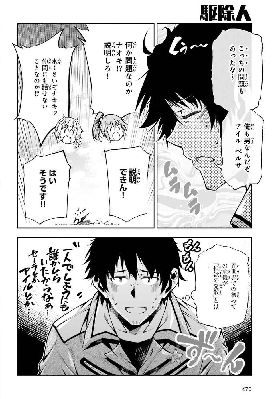 EXTERMINATOR - raw - Chapter 13 - https://jpdd.ccdd.to/JPDD/exterminator/86472/qox4jv5svhz.jpg
