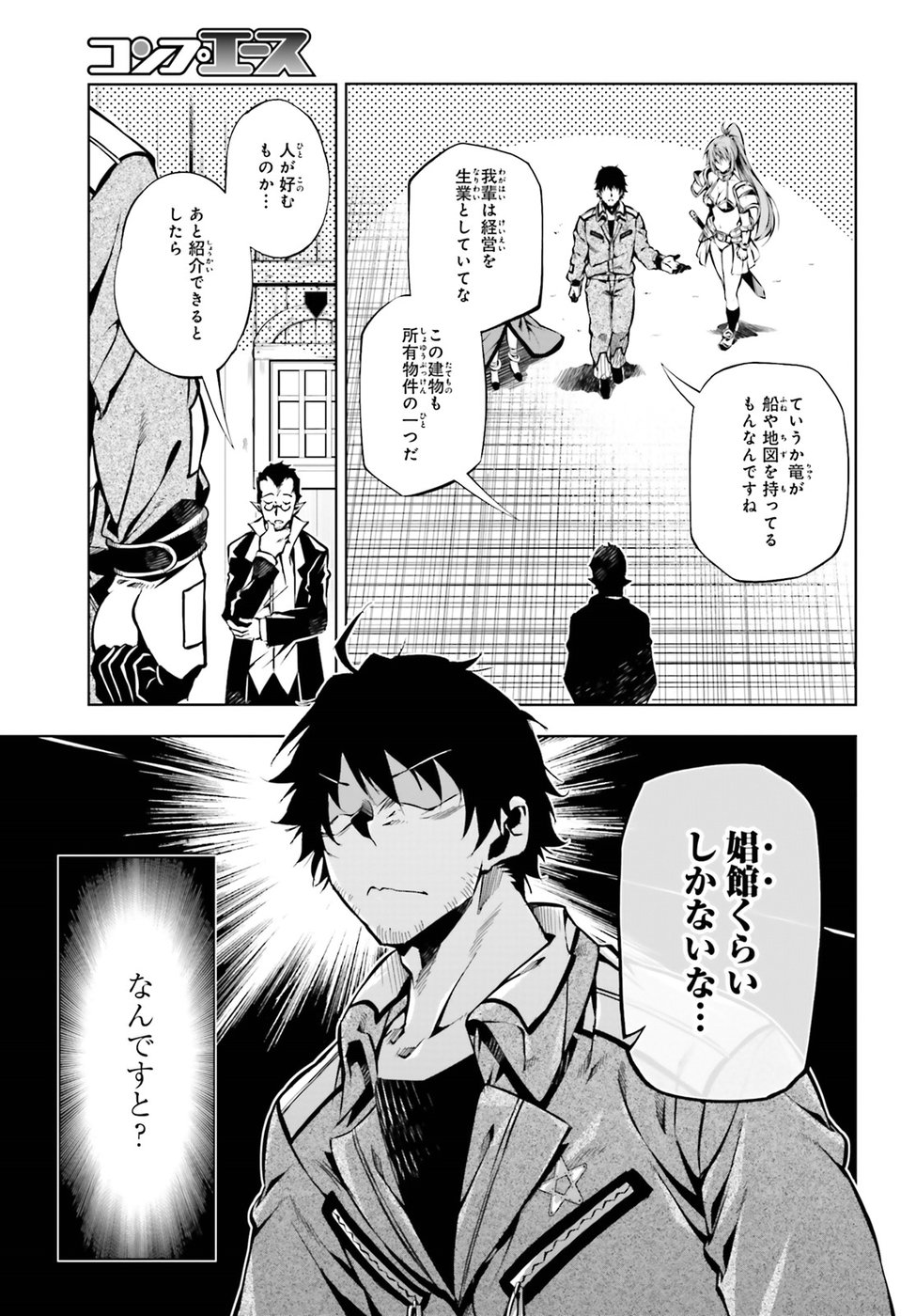 EXTERMINATOR - raw - Chapter 13 - https://jpdd.ccdd.to/JPDD/exterminator/86472/qxvasam4j1w.jpg