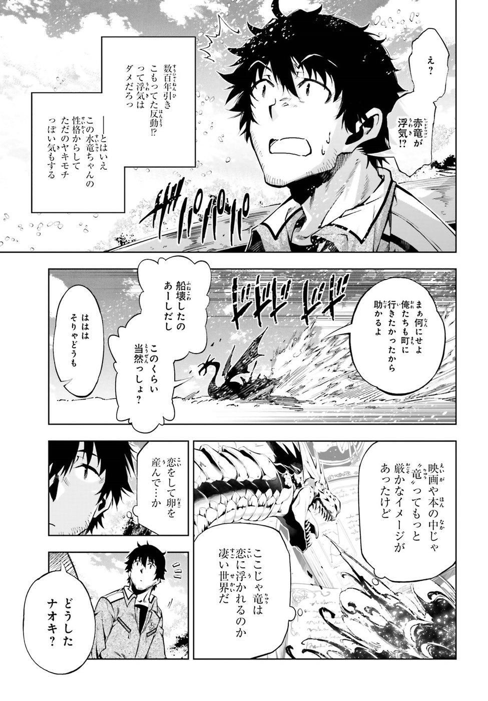 EXTERMINATOR - raw - Chapter 13 - https://jpdd.ccdd.to/JPDD/exterminator/86472/tbbeitigxtf.jpg