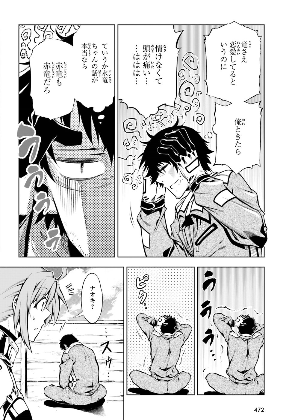 EXTERMINATOR - raw - Chapter 13 - https://jpdd.ccdd.to/JPDD/exterminator/86472/uj32lxznap0.jpg