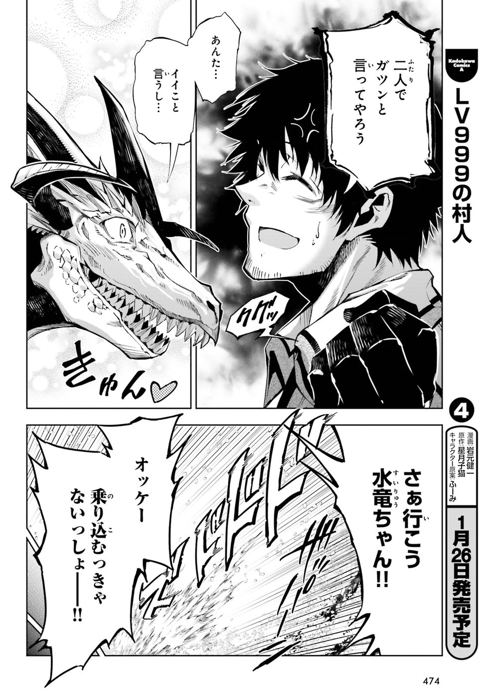 EXTERMINATOR - raw - Chapter 13 - https://jpdd.ccdd.to/JPDD/exterminator/86472/y323n5bbghp.jpg