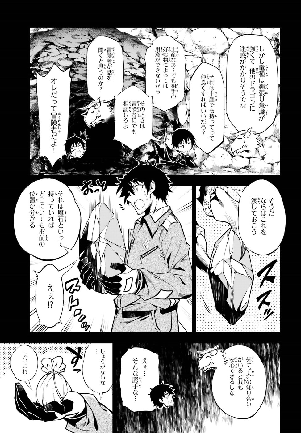 EXTERMINATOR - raw - Chapter 13 - https://jpdd.ccdd.to/JPDD/exterminator/86472/zpu2oruqayk.jpg