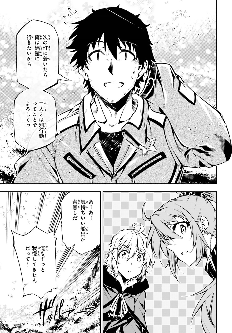 EXTERMINATOR - raw - Chapter 14 - https://jpdd.ccdd.to/JPDD/exterminator/88717/0pm5cn1agxk.jpg