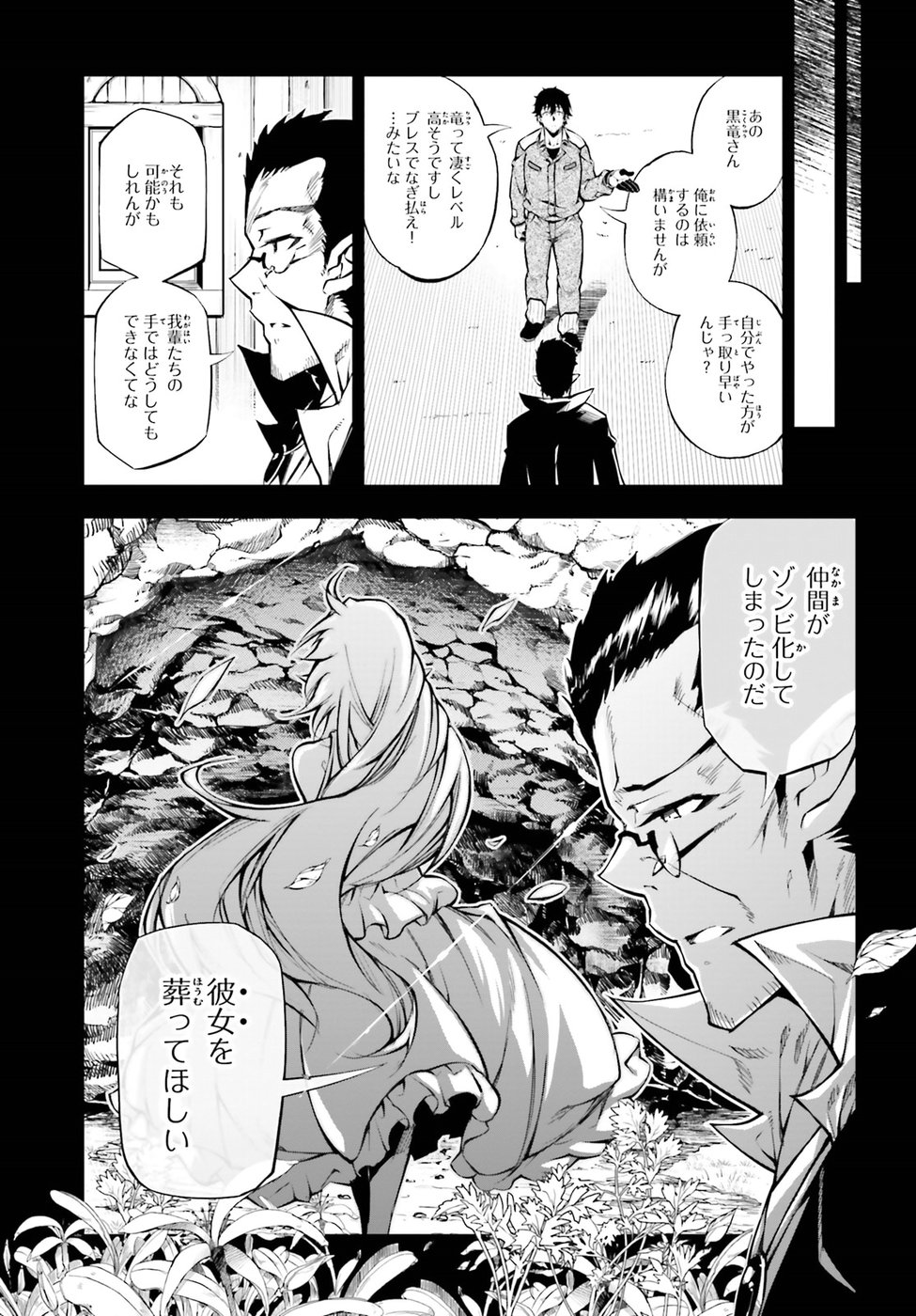 EXTERMINATOR - raw - Chapter 14 - https://jpdd.ccdd.to/JPDD/exterminator/88717/154yicksnqa.jpg