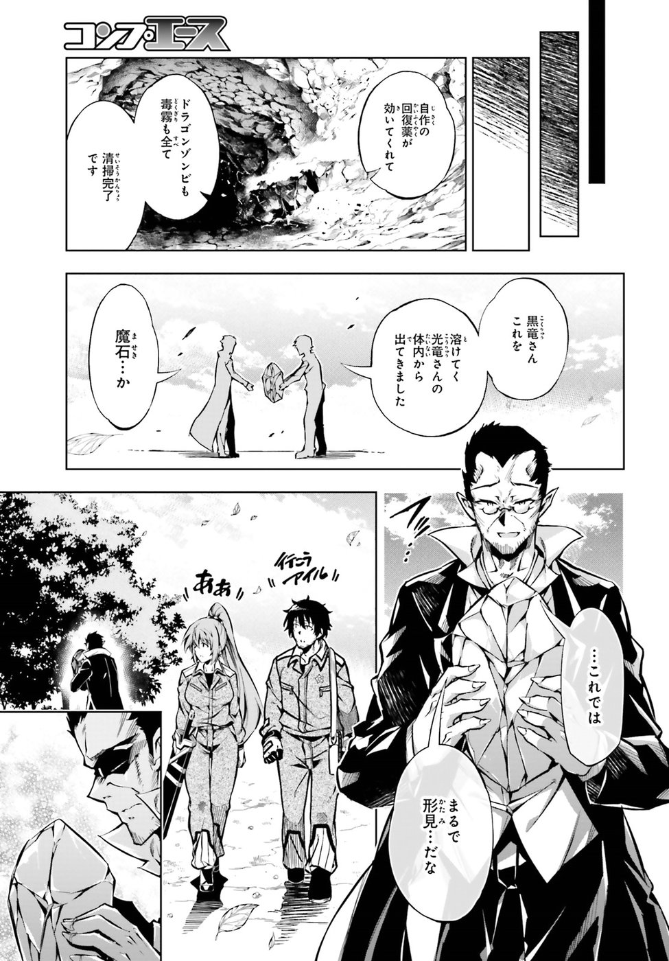 EXTERMINATOR - raw - Chapter 14 - https://jpdd.ccdd.to/JPDD/exterminator/88717/1hdxfge25no.jpg