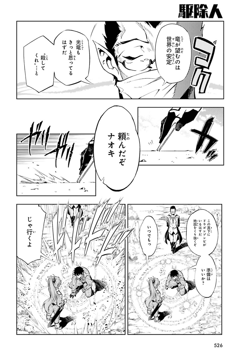 EXTERMINATOR - raw - Chapter 14 - https://jpdd.ccdd.to/JPDD/exterminator/88717/3po2m0c0haa.jpg