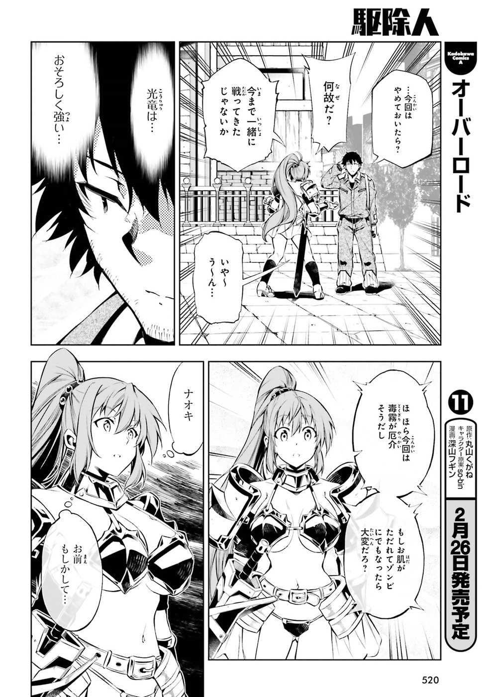 EXTERMINATOR - raw - Chapter 14 - https://jpdd.ccdd.to/JPDD/exterminator/88717/3ux0h1s3epl.jpg