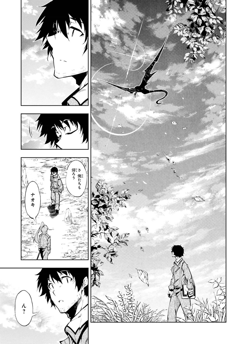 EXTERMINATOR - raw - Chapter 14 - https://jpdd.ccdd.to/JPDD/exterminator/88717/5gg2rollpgg.jpg