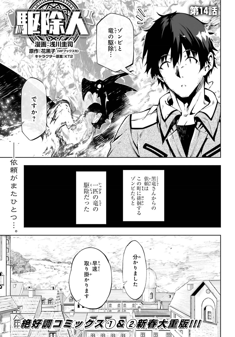 EXTERMINATOR - raw - Chapter 14 - https://jpdd.ccdd.to/JPDD/exterminator/88717/aqdu504pgvn.jpg