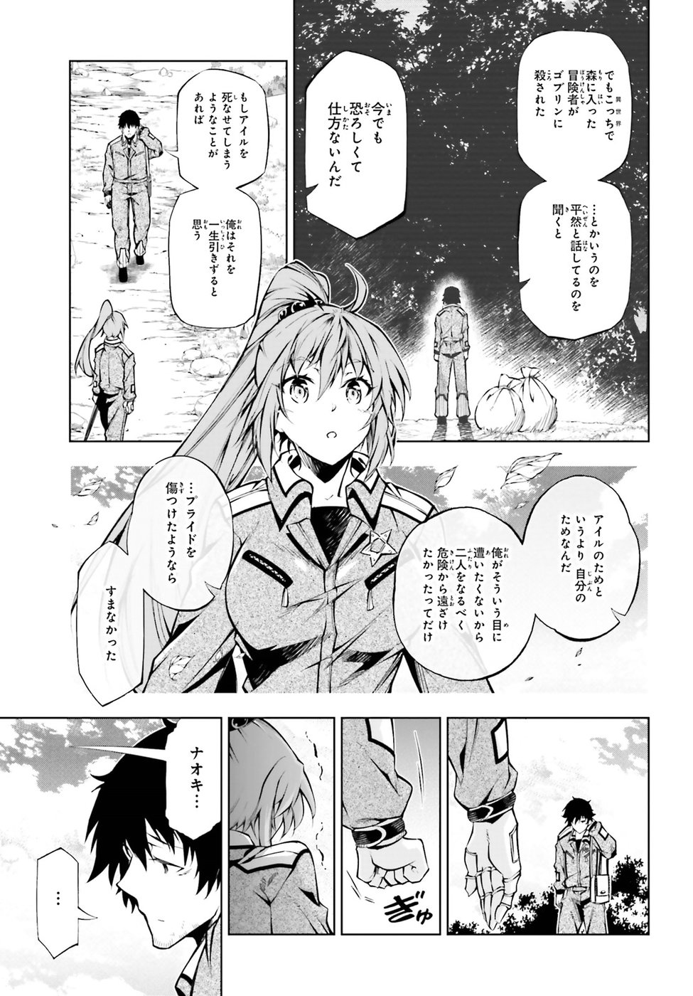 EXTERMINATOR - raw - Chapter 14 - https://jpdd.ccdd.to/JPDD/exterminator/88717/b3vudc0m2mi.jpg