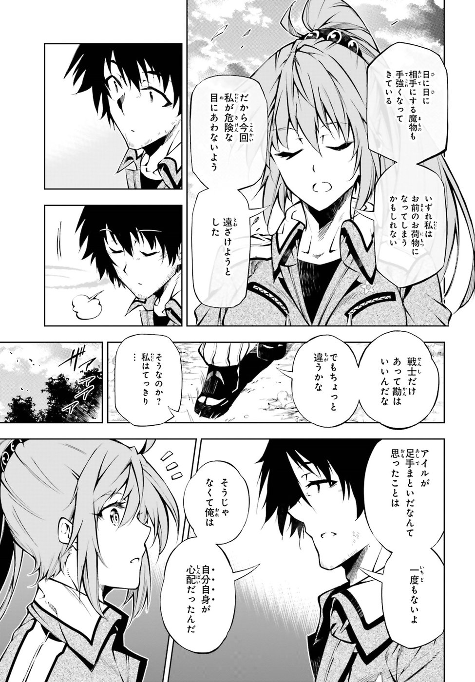 EXTERMINATOR - raw - Chapter 14 - https://jpdd.ccdd.to/JPDD/exterminator/88717/ctz52wkq3ix.jpg