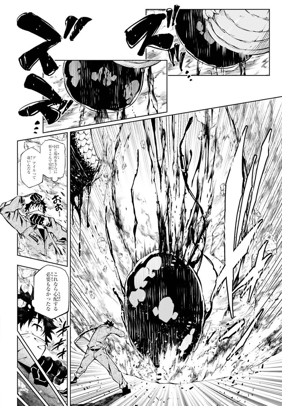 EXTERMINATOR - raw - Chapter 14 - https://jpdd.ccdd.to/JPDD/exterminator/88717/e42widjvb5c.jpg