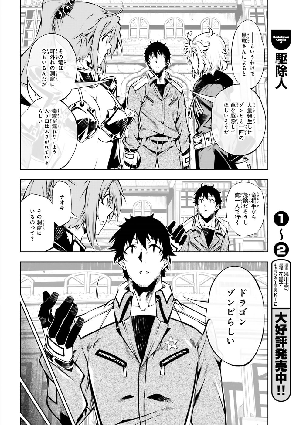 EXTERMINATOR - raw - Chapter 14 - https://jpdd.ccdd.to/JPDD/exterminator/88717/etrjafd5xim.jpg