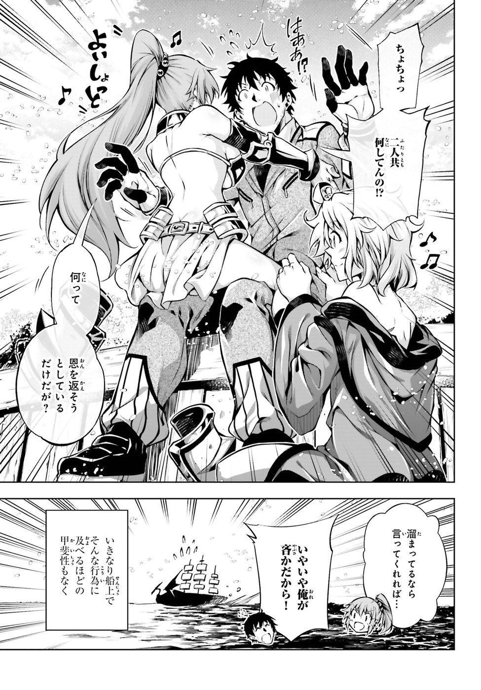 EXTERMINATOR - raw - Chapter 14 - https://jpdd.ccdd.to/JPDD/exterminator/88717/gityltujdpq.jpg