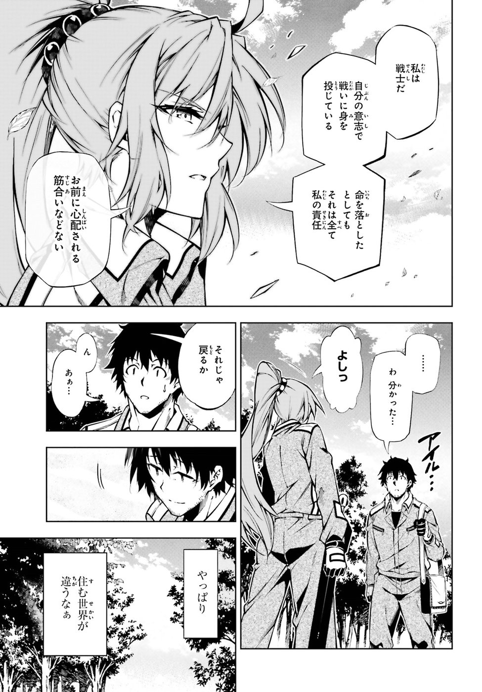 EXTERMINATOR - raw - Chapter 14 - https://jpdd.ccdd.to/JPDD/exterminator/88717/k5zh40ptcte.jpg
