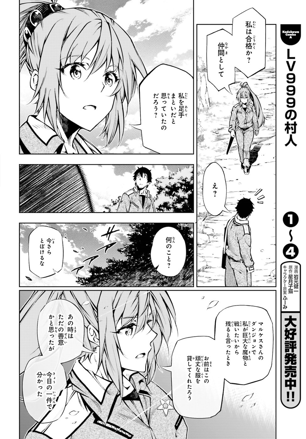 EXTERMINATOR - raw - Chapter 14 - https://jpdd.ccdd.to/JPDD/exterminator/88717/lxuvazkyzew.jpg