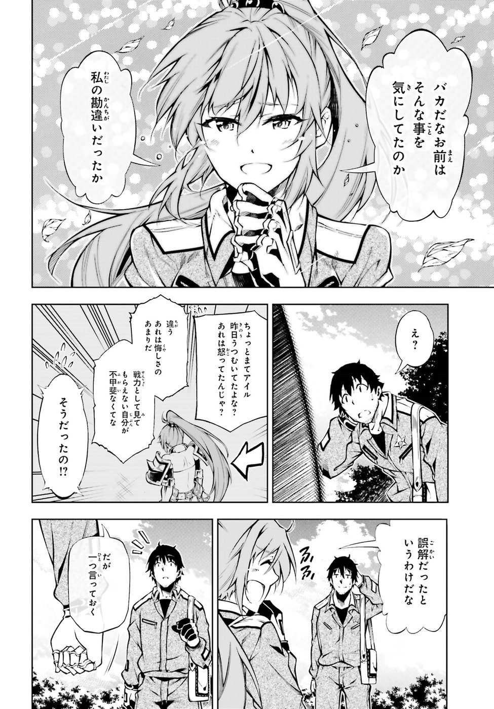 EXTERMINATOR - raw - Chapter 14 - https://jpdd.ccdd.to/JPDD/exterminator/88717/na4py0bkdmr.jpg