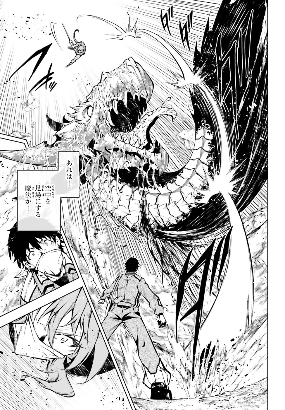 EXTERMINATOR - raw - Chapter 14 - https://jpdd.ccdd.to/JPDD/exterminator/88717/nloxhpw1hk3.jpg