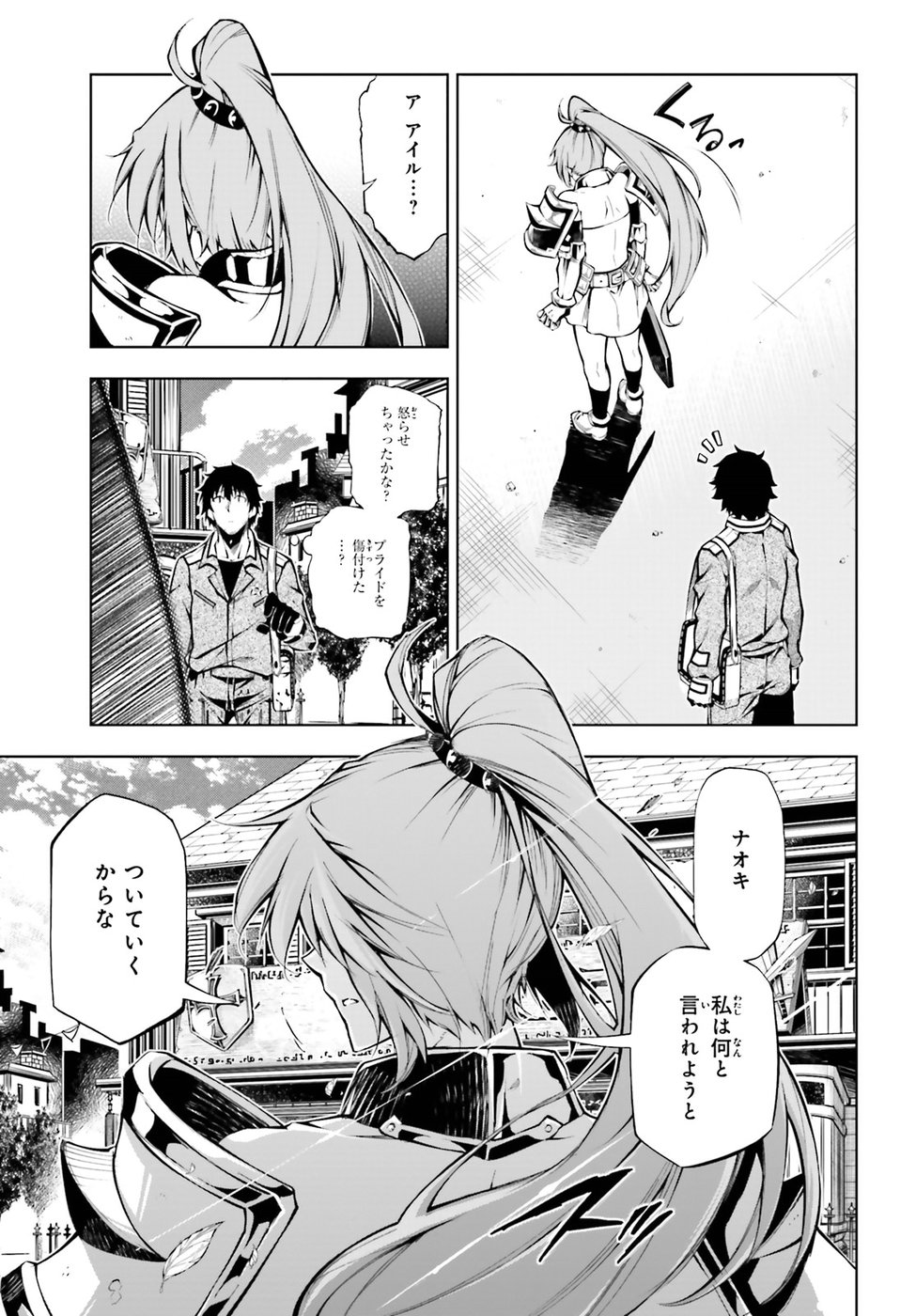 EXTERMINATOR - raw - Chapter 14 - https://jpdd.ccdd.to/JPDD/exterminator/88717/o1ydjw0fnne.jpg