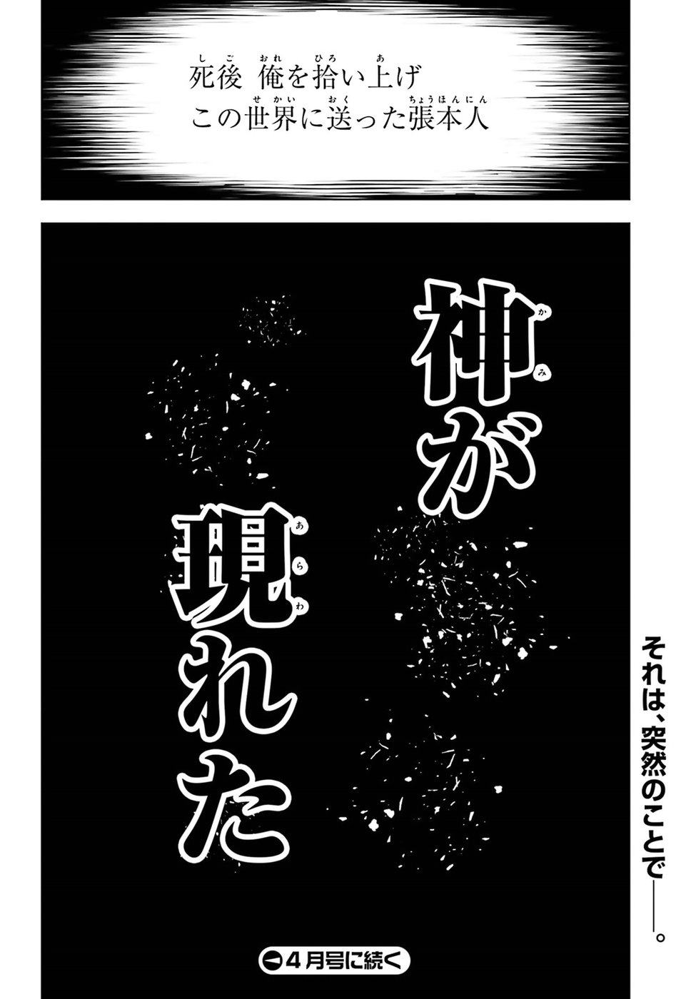 EXTERMINATOR - raw - Chapter 14 - https://jpdd.ccdd.to/JPDD/exterminator/88717/pg24r33ots5.jpg