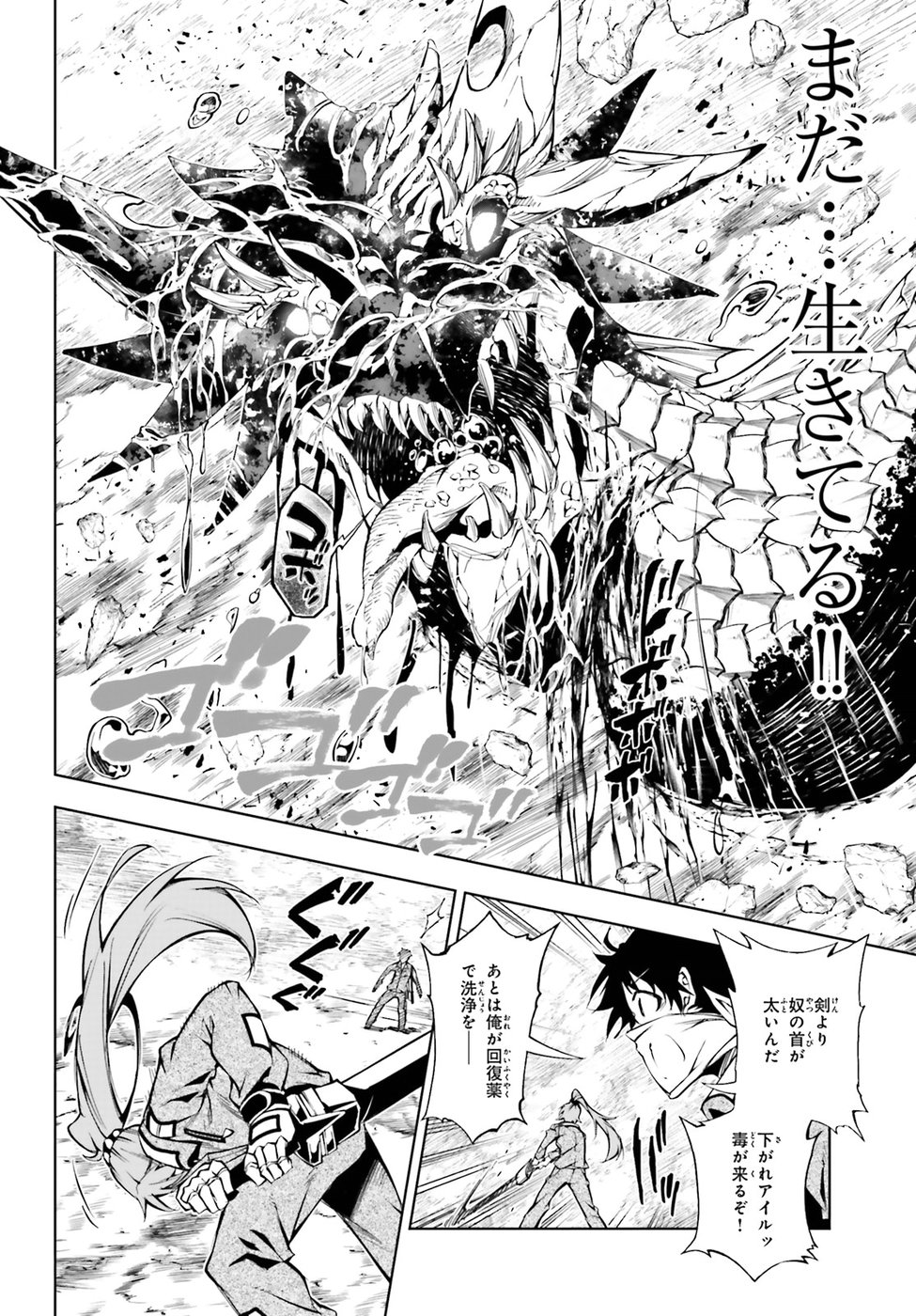 EXTERMINATOR - raw - Chapter 14 - https://jpdd.ccdd.to/JPDD/exterminator/88717/r5o0nzpakgo.jpg