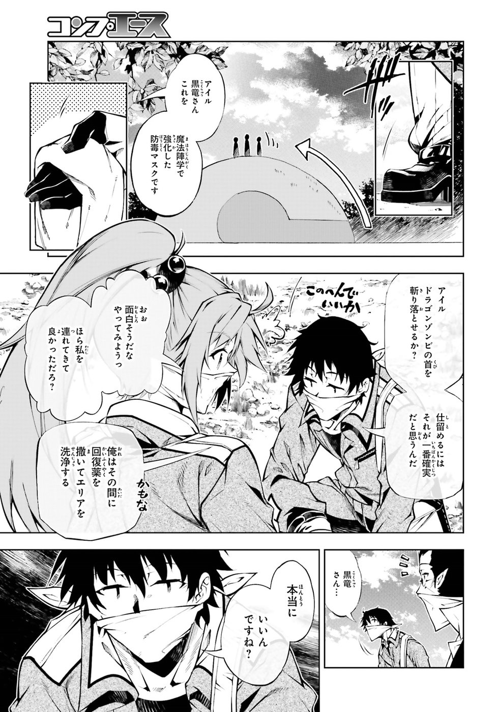 EXTERMINATOR - raw - Chapter 14 - https://jpdd.ccdd.to/JPDD/exterminator/88717/rp1o3st3luw.jpg