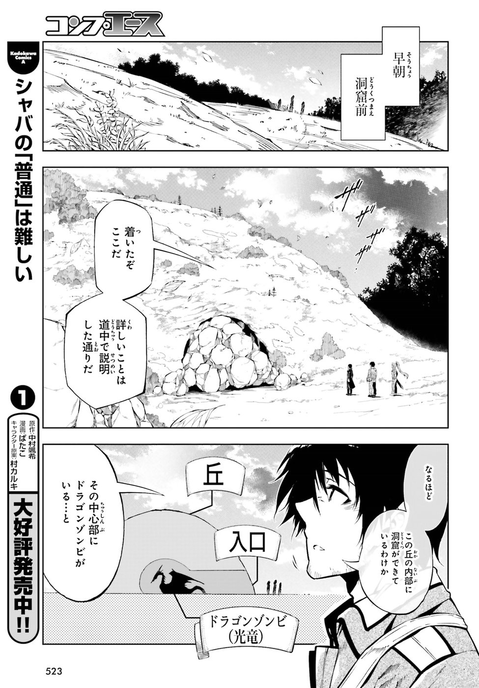 EXTERMINATOR - raw - Chapter 14 - https://jpdd.ccdd.to/JPDD/exterminator/88717/s5wdmzlhoi0.jpg