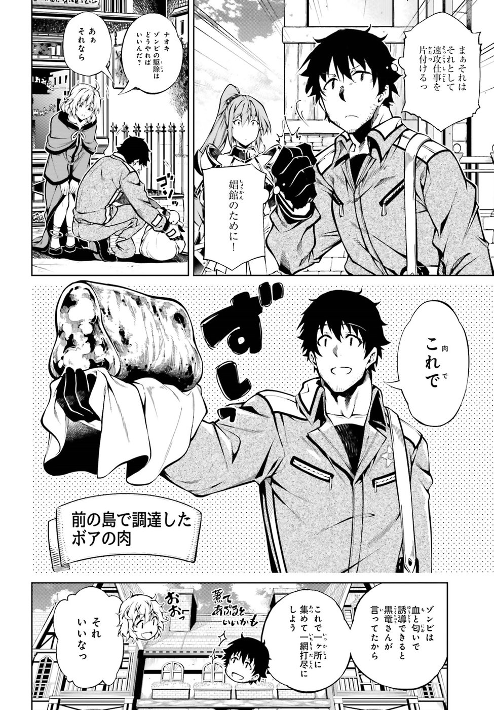 EXTERMINATOR - raw - Chapter 14 - https://jpdd.ccdd.to/JPDD/exterminator/88717/sd2bsuqg3vz.jpg