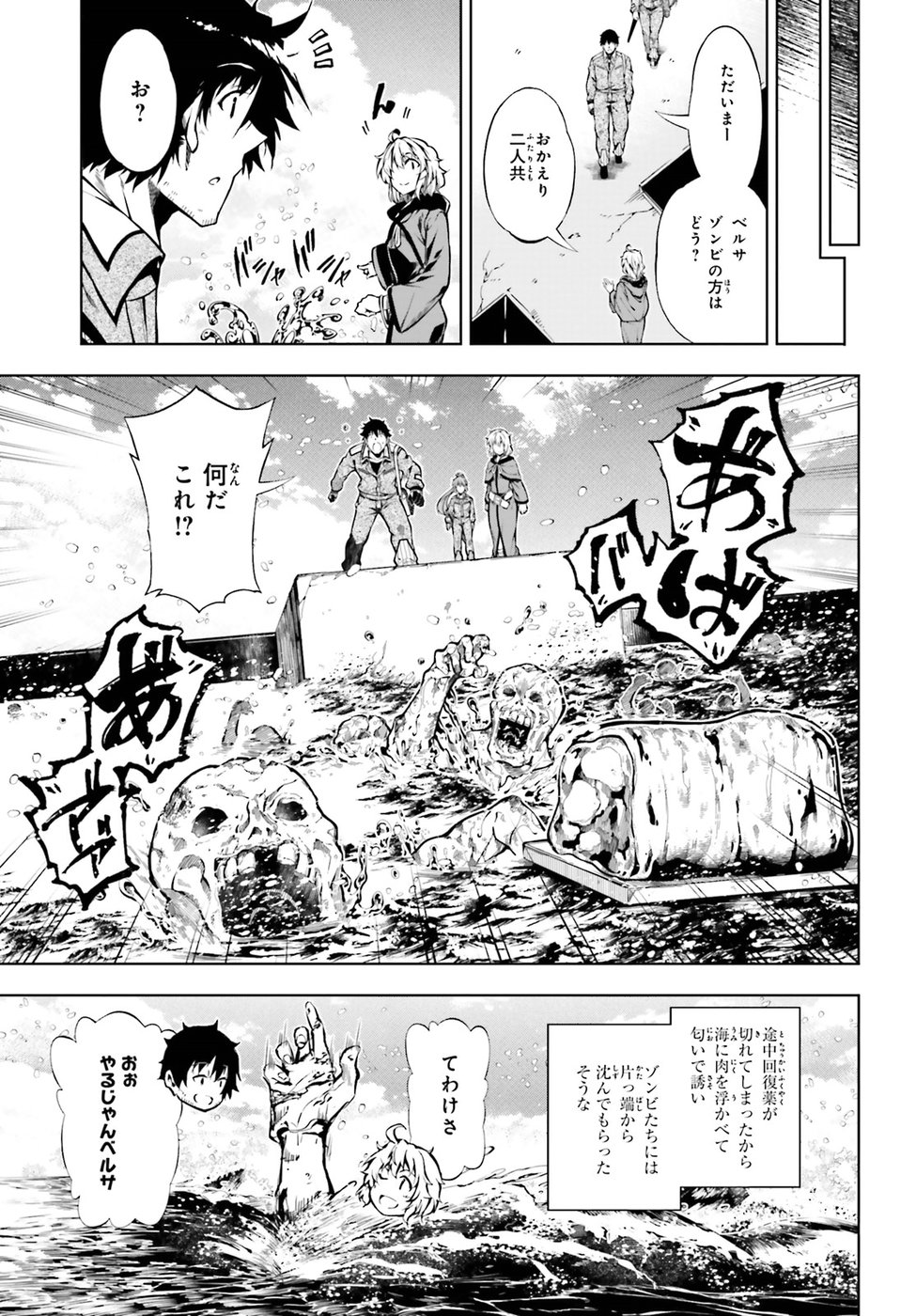 EXTERMINATOR - raw - Chapter 14 - https://jpdd.ccdd.to/JPDD/exterminator/88717/ujseypstbq2.jpg